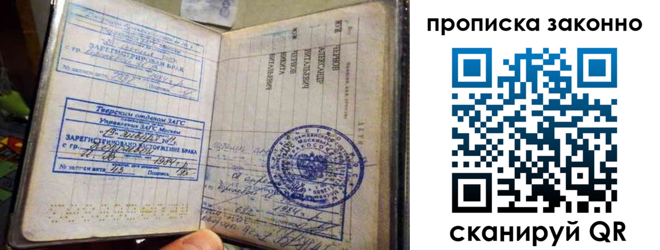 прописка регистрация в Пролетарске