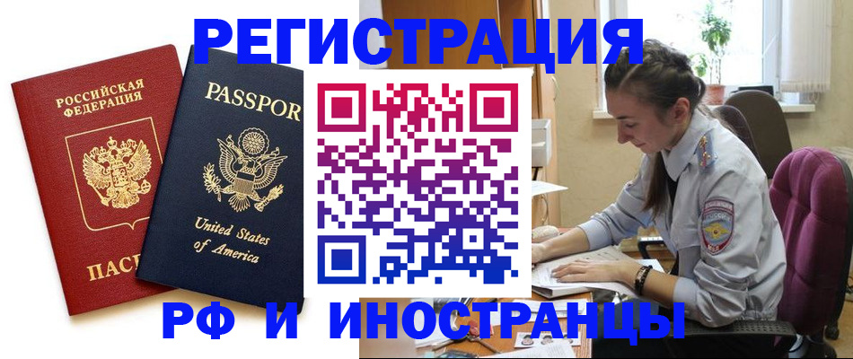 временная регистрация адрес в Пролетарске