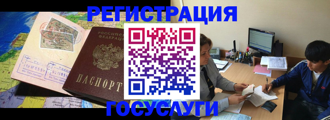 временная регистрация в Пролетарске